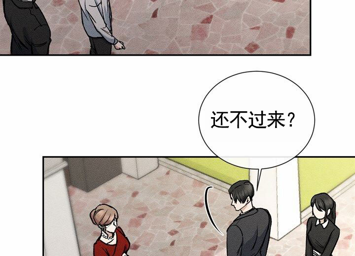 依从关系 - 第2话 - 第16张图