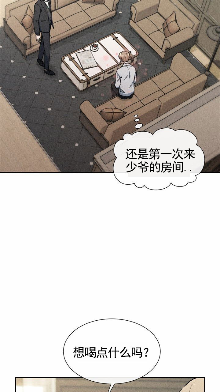 依从关系 - 第2话 - 第21张图