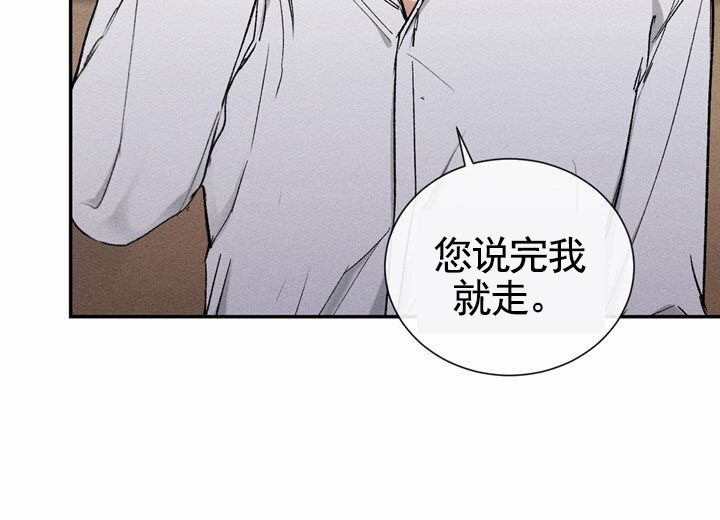 依从关系 - 第2话 - 第24张图