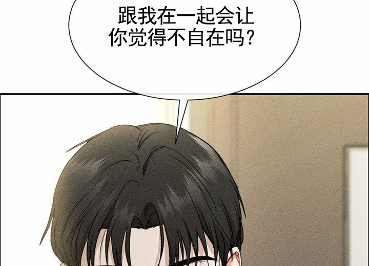 依从关系 - 第2话 - 第26张图