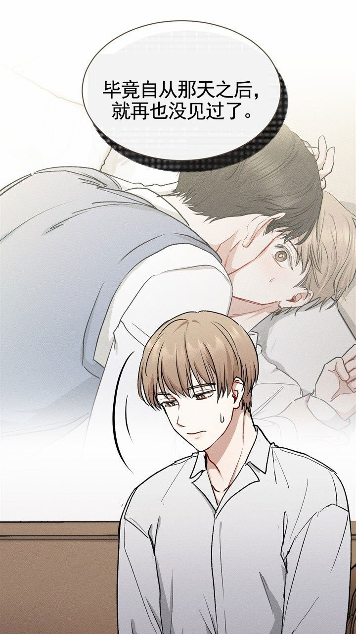 依从关系 - 第2话 - 第29张图