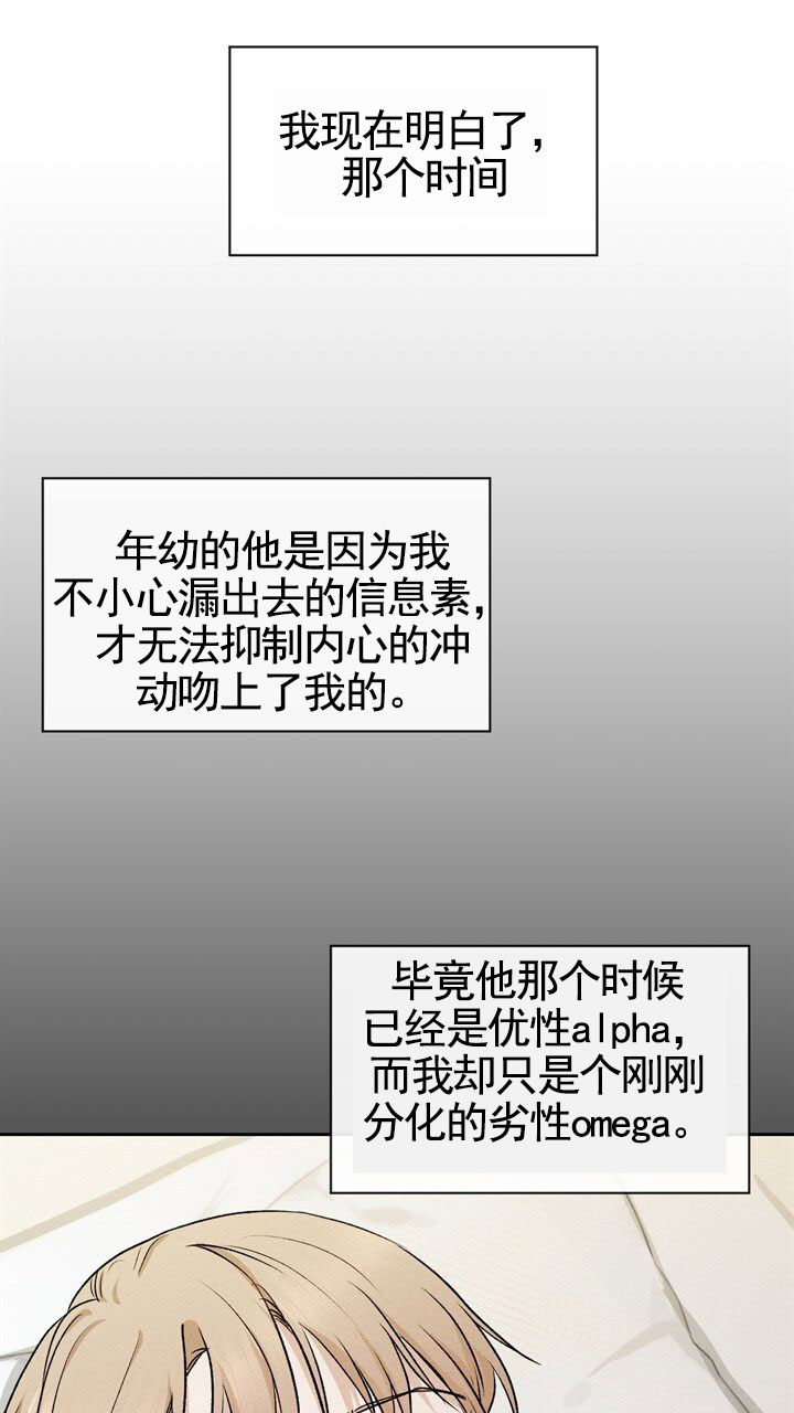 依从关系 - 第2话 - 第31张图