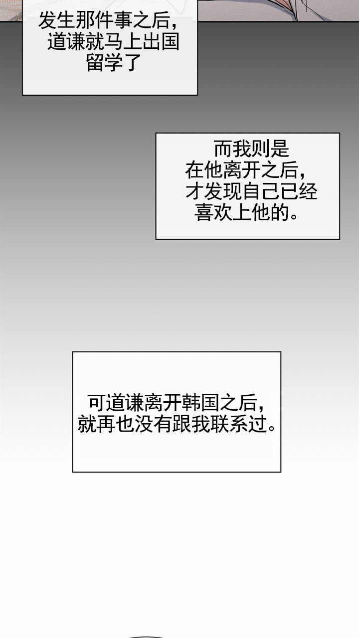 依从关系 - 第2话 - 第33张图