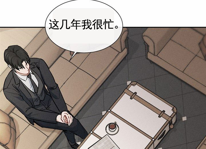 依从关系 - 第2话 - 第34张图