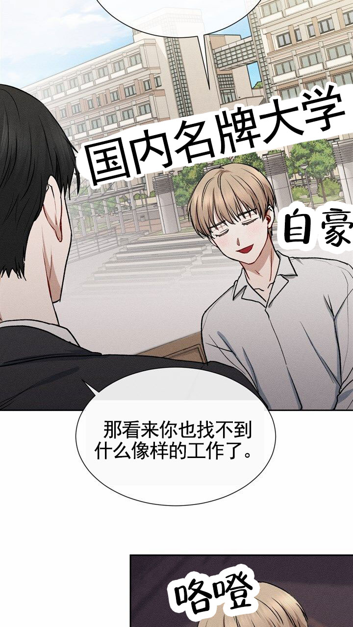 依从关系 - 第2话 - 第39张图