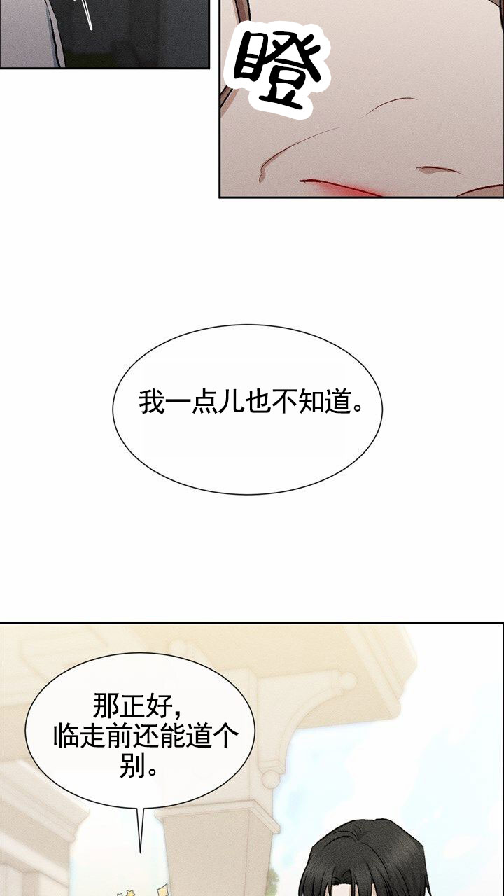 依从关系 - 第2话 - 第3张图