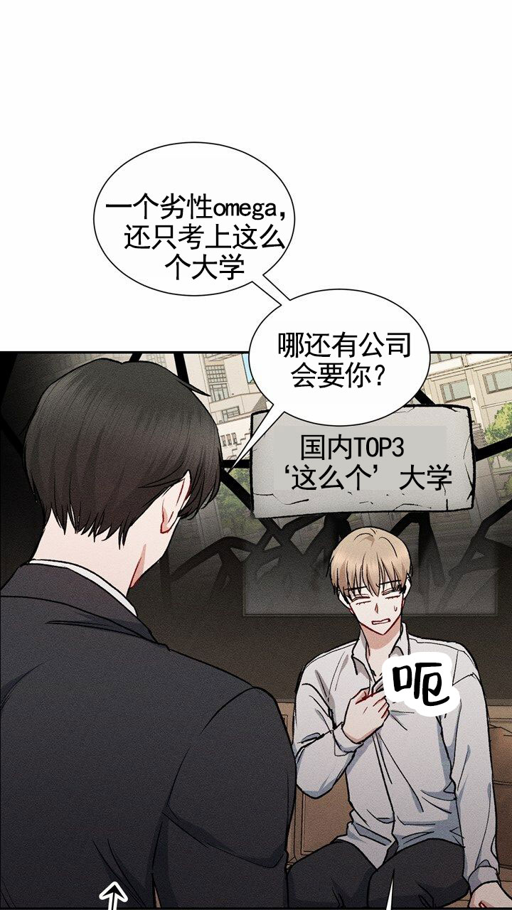 依从关系 - 第2话 - 第41张图