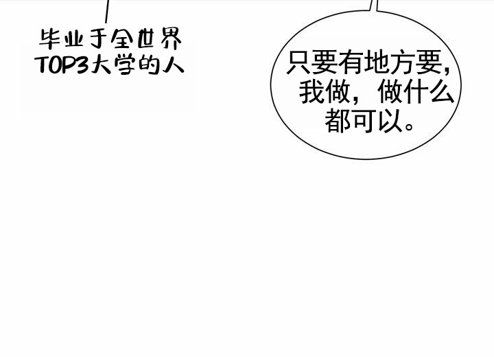 依从关系 - 第2话 - 第42张图