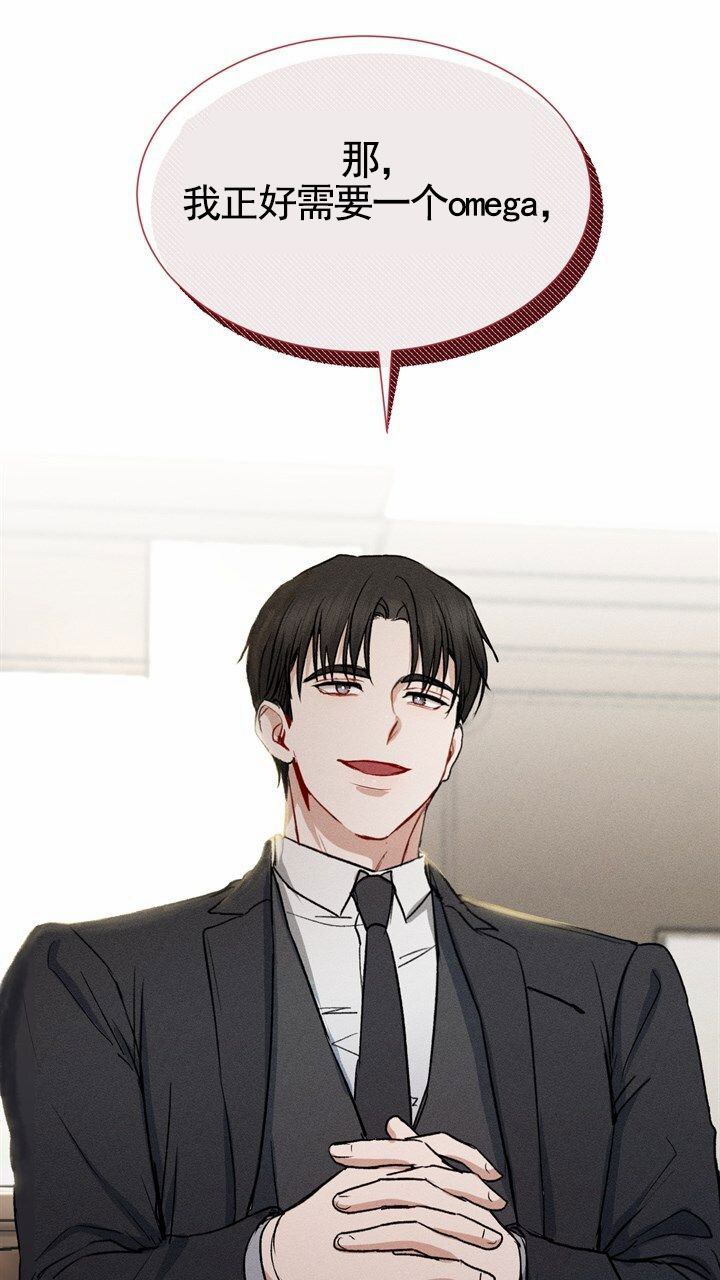 依从关系 - 第2话 - 第44张图