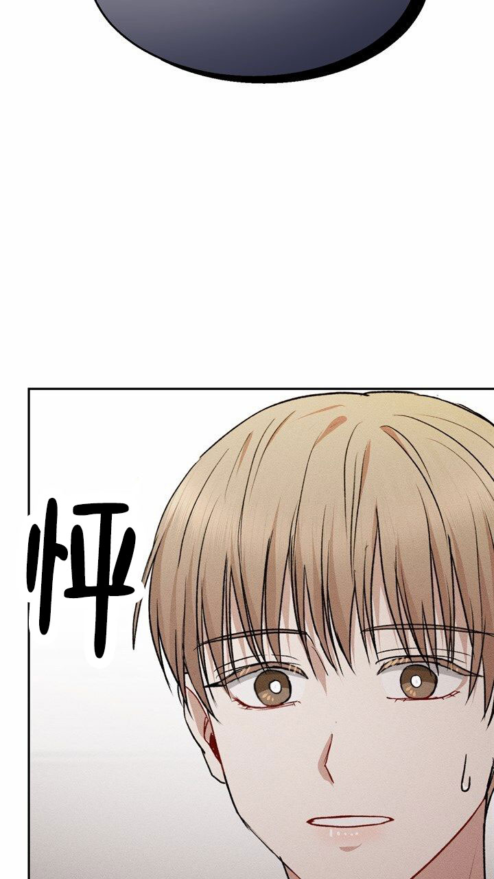 依从关系 - 第2话 - 第46张图