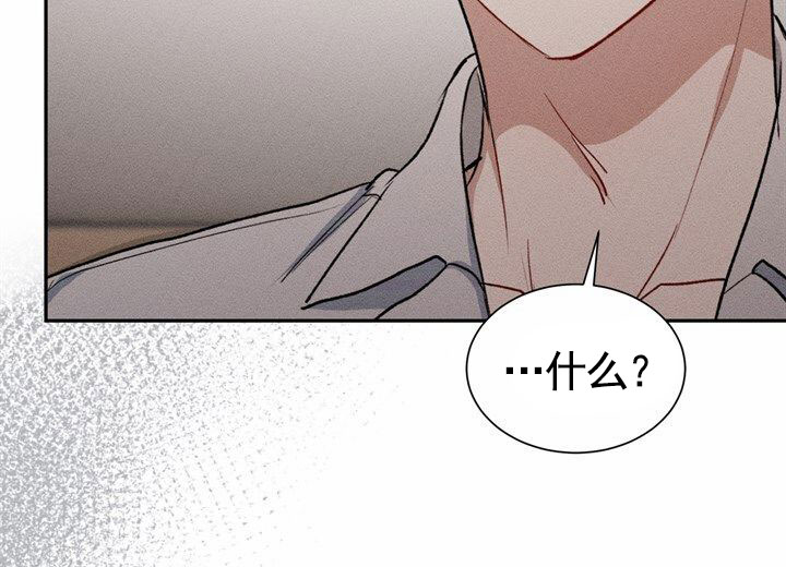 依从关系 - 第2话 - 第47张图