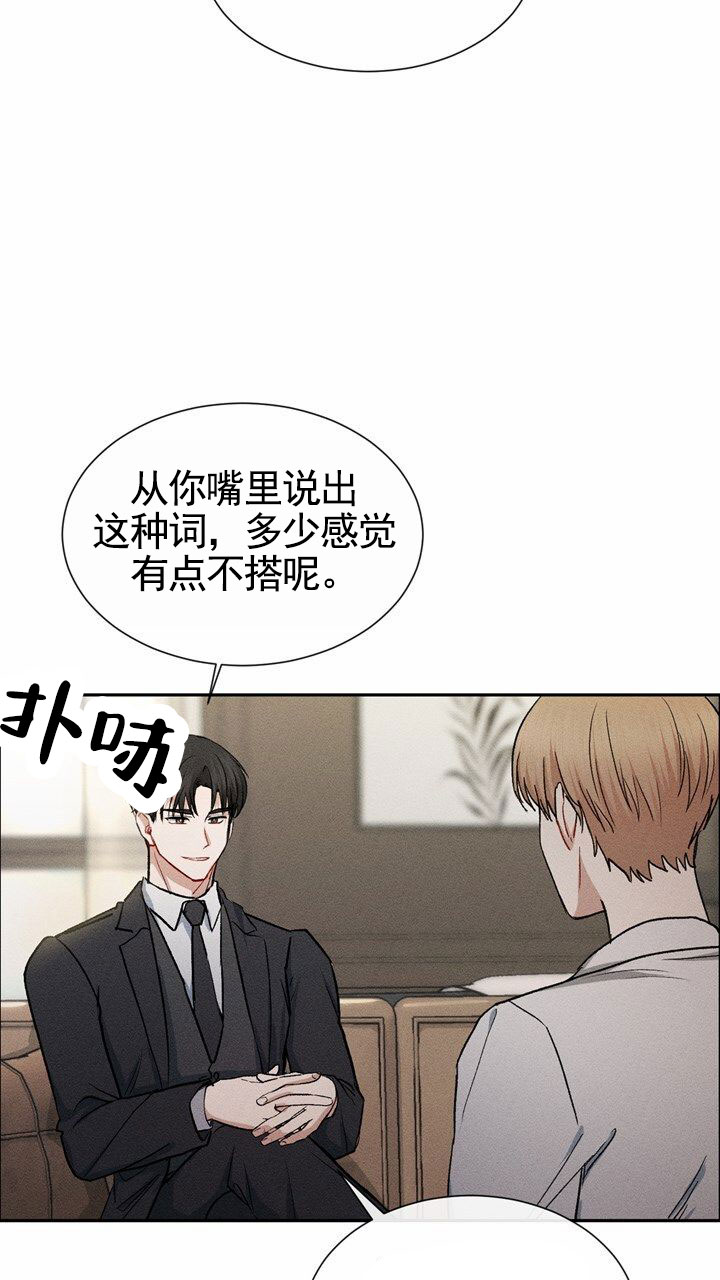 依从关系 - 第2话 - 第52张图