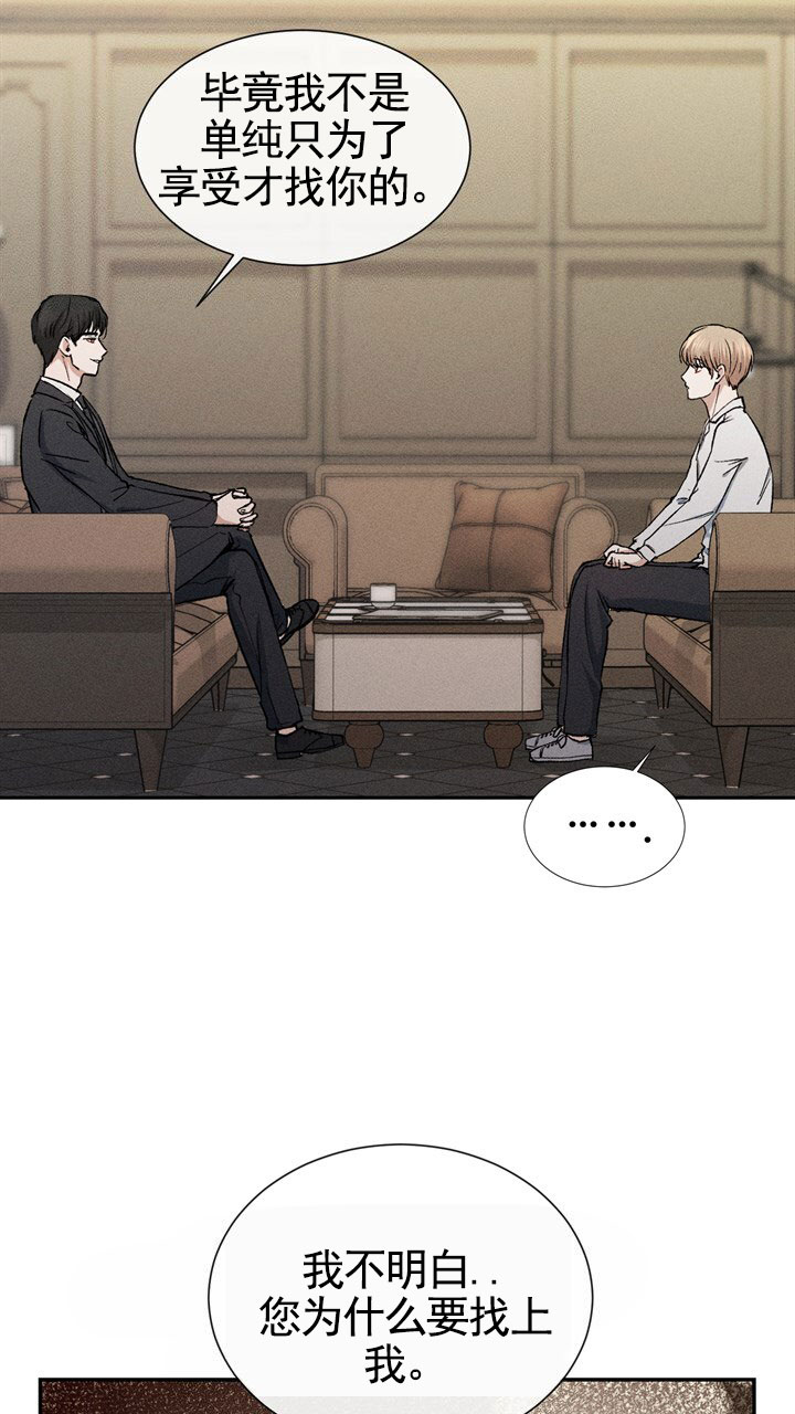 依从关系 - 第2话 - 第54张图