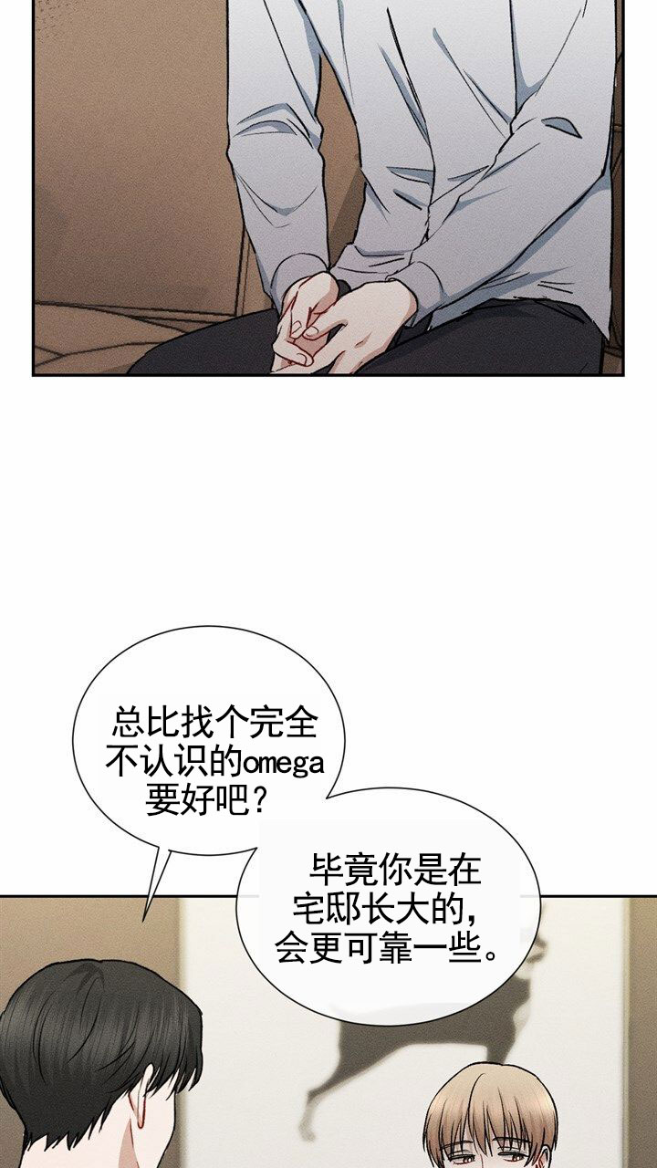 依从关系 - 第2话 - 第56张图