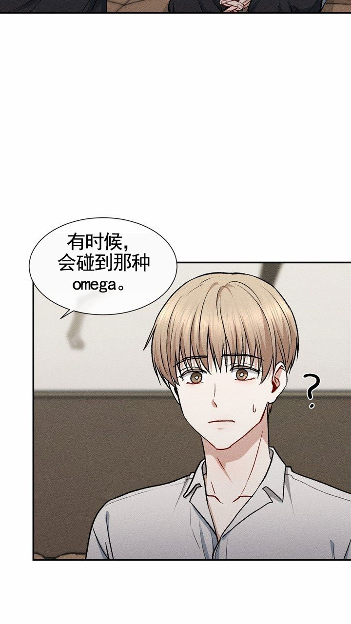 依从关系 - 第2话 - 第58张图