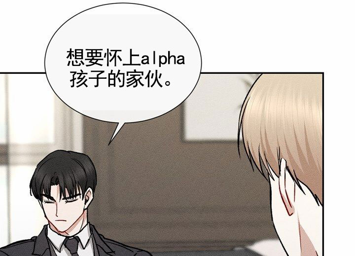 依从关系 - 第2话 - 第59张图