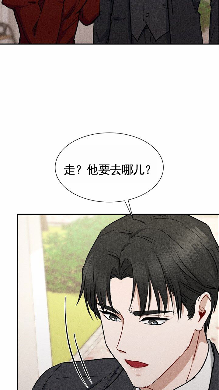 依从关系 - 第2话 - 第5张图