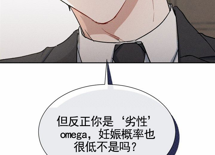 依从关系 - 第2话 - 第61张图