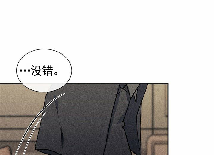 依从关系 - 第2话 - 第63张图