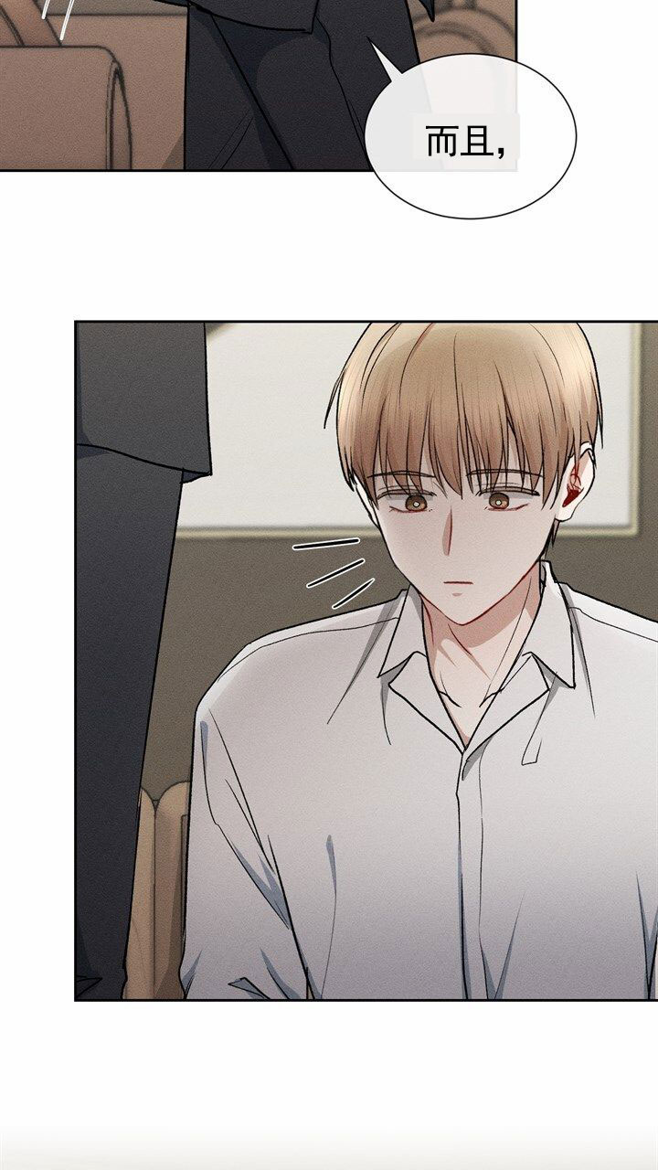 依从关系 - 第2话 - 第64张图