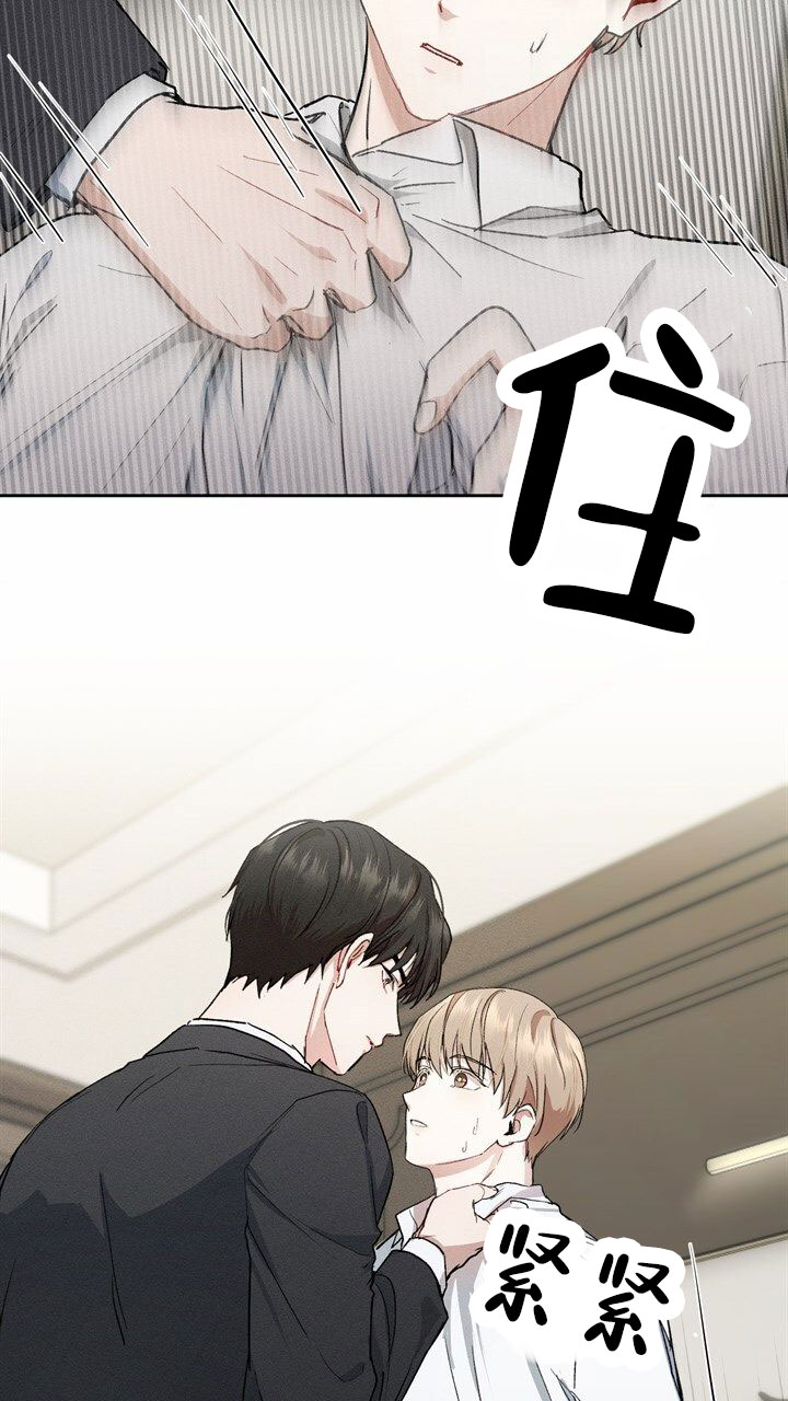 依从关系 - 第2话 - 第66张图