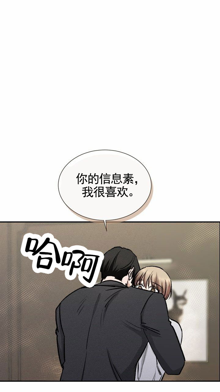 依从关系 - 第2话 - 第68张图