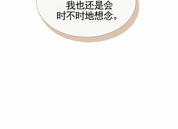 依从关系 - 第2话 - 第71张图