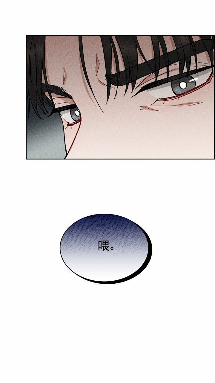 依从关系 - 第2话 - 第9张图