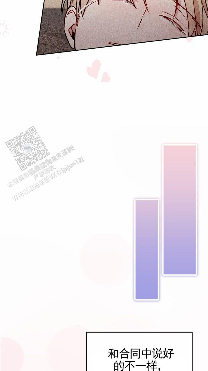 依从关系 - 第6话 - 第11张图