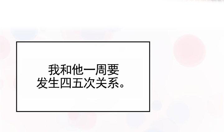 依从关系 - 第6话 - 第13张图