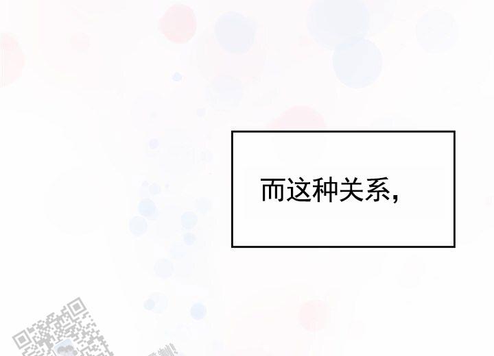 依从关系 - 第6话 - 第14张图