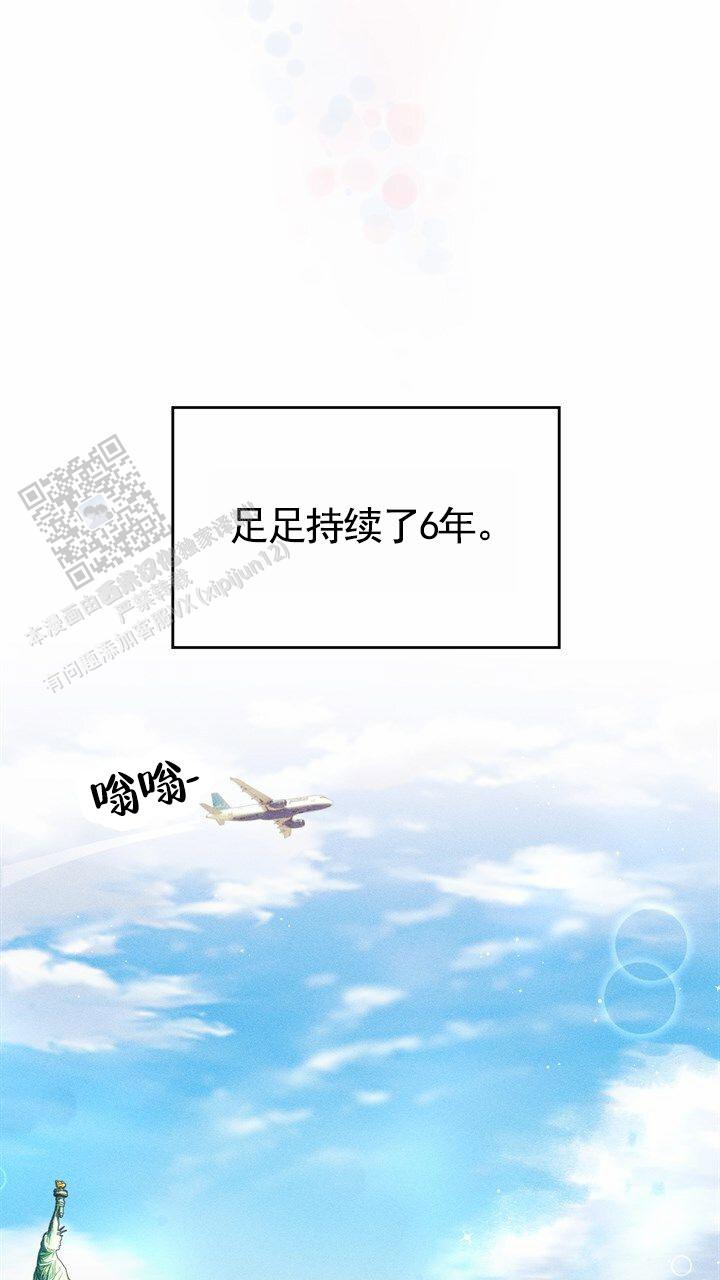 依从关系 - 第6话 - 第15张图