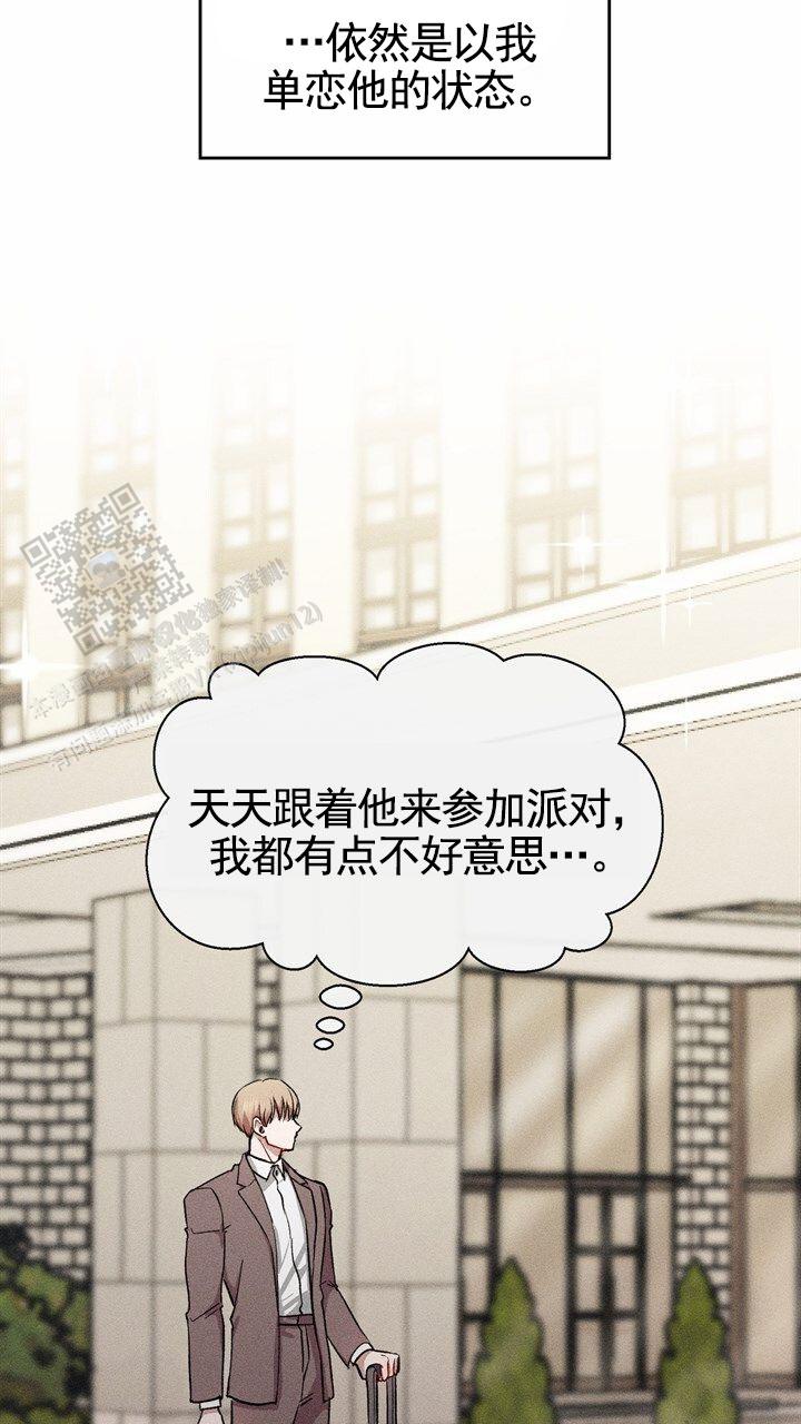 依从关系 - 第6话 - 第17张图