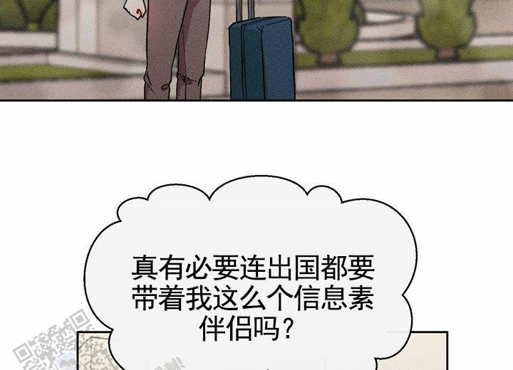 依从关系 - 第6话 - 第18张图