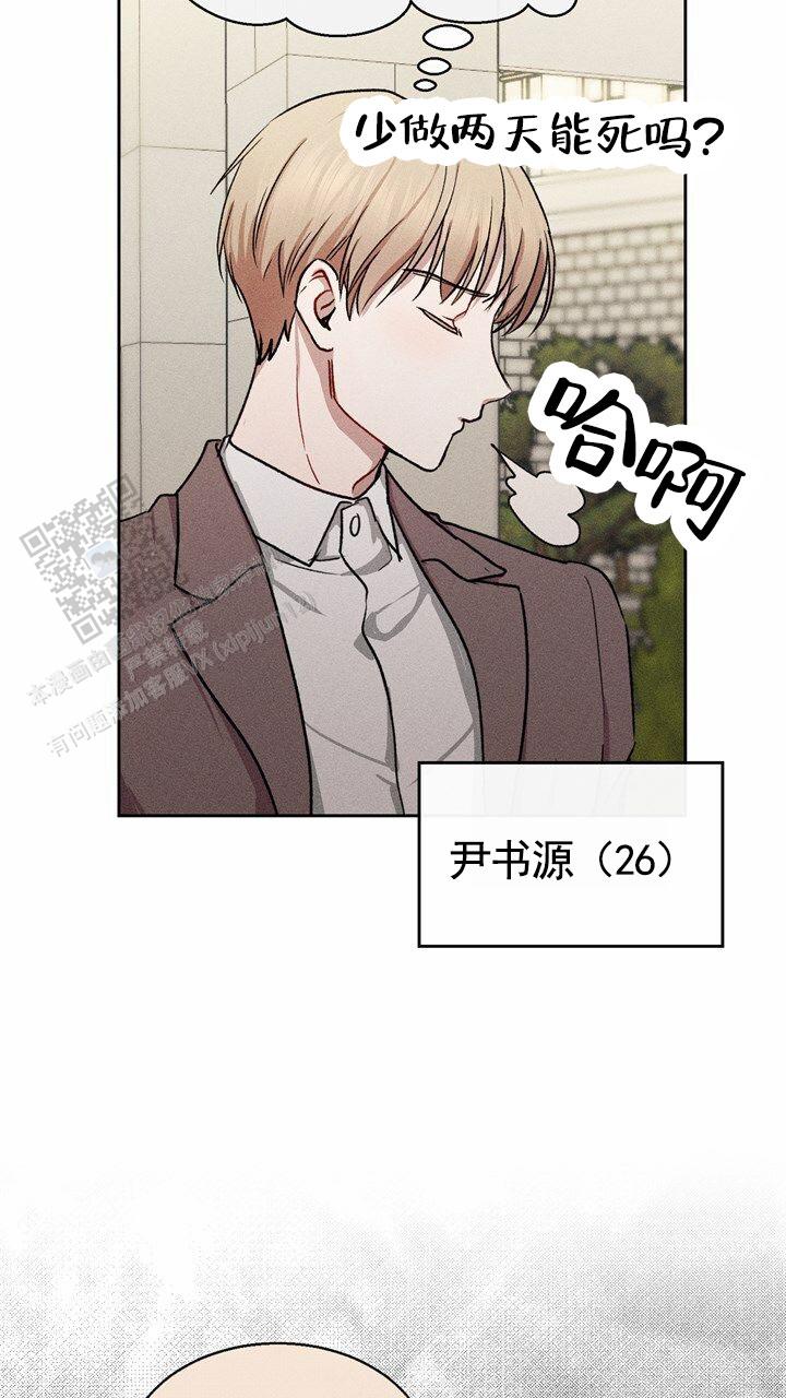 依从关系 - 第6话 - 第19张图