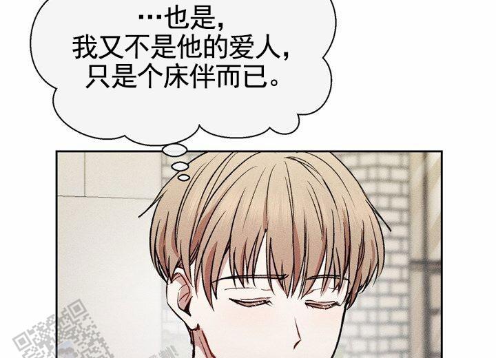 依从关系 - 第6话 - 第22张图