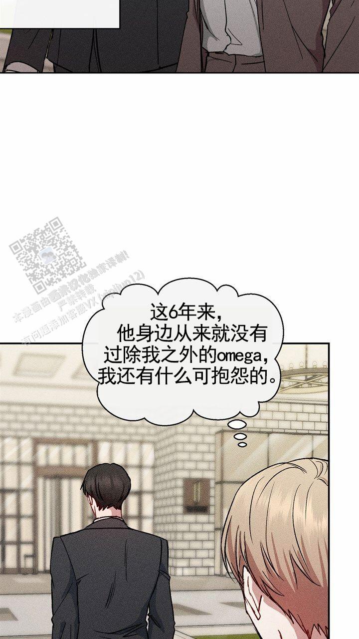 依从关系 - 第6话 - 第27张图