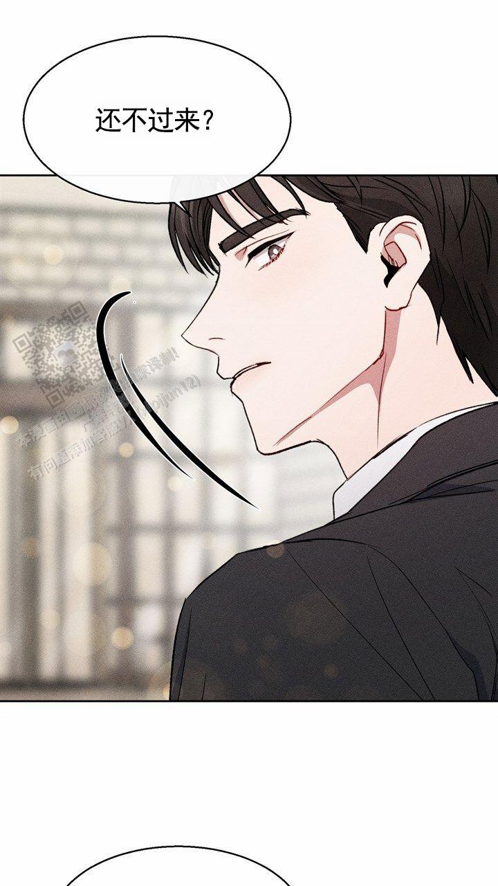 依从关系 - 第6话 - 第29张图