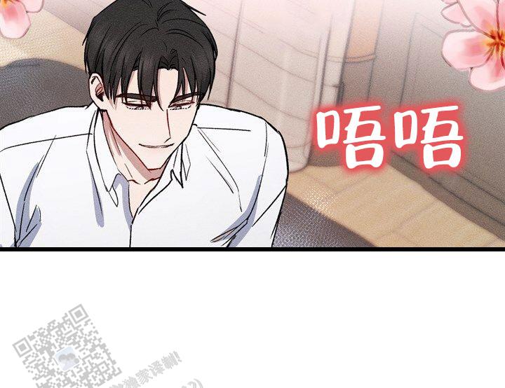 依从关系 - 第6话 - 第4张图