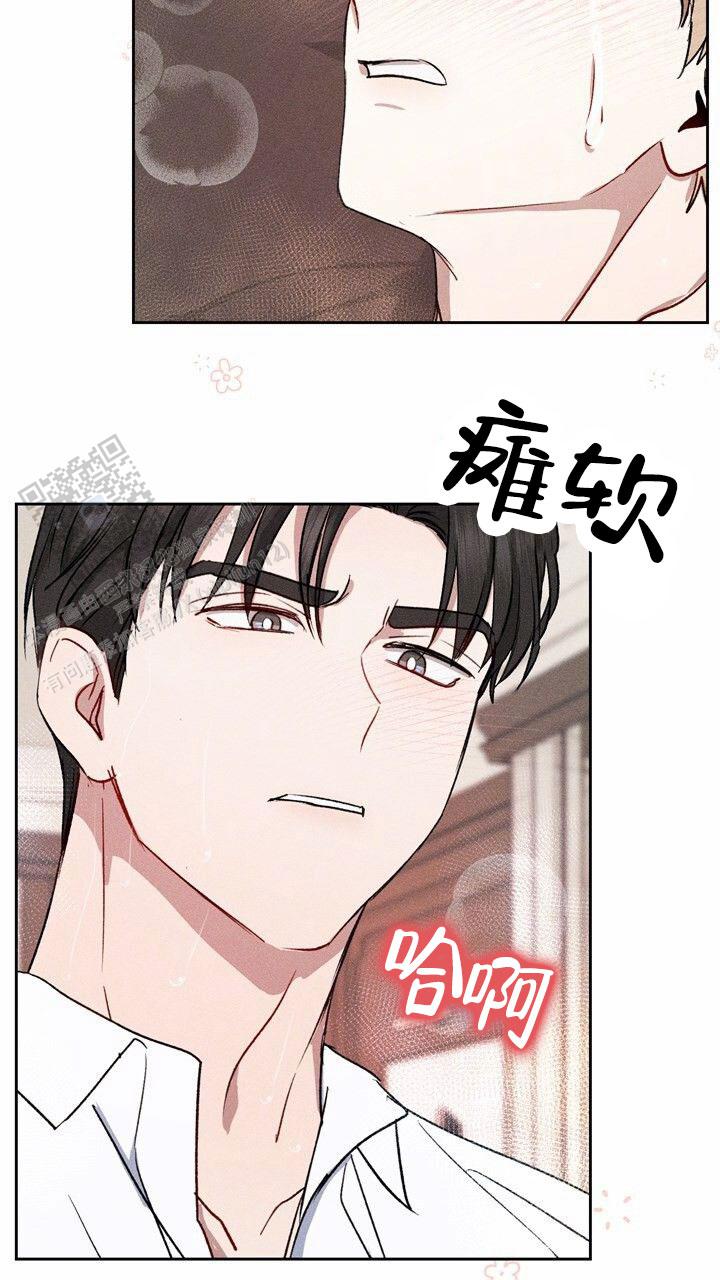 依从关系 - 第6话 - 第6张图