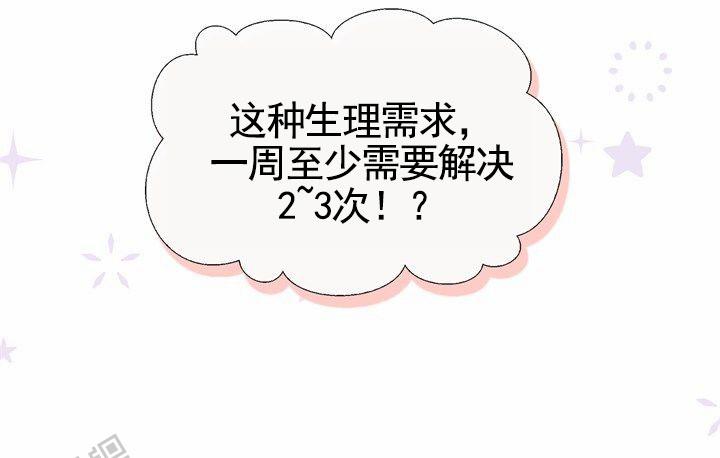 依从关系 - 第6话 - 第9张图