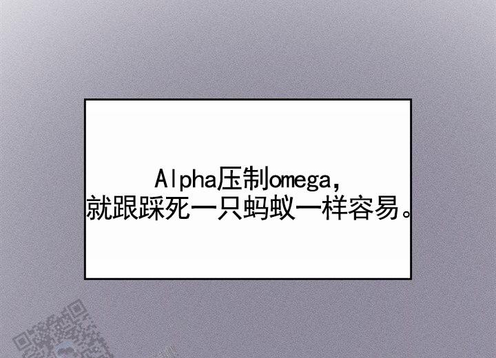 依从关系 - 第9话 - 第10张图