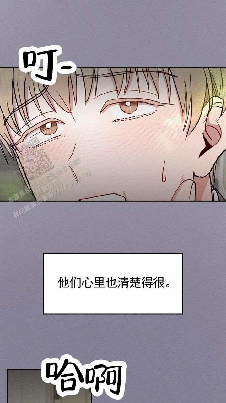 依从关系 - 第9话 - 第11张图