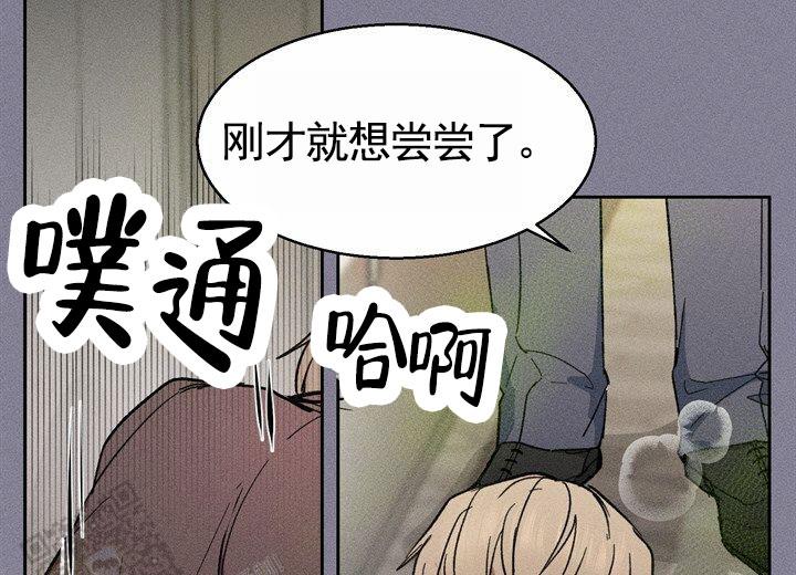 依从关系 - 第9话 - 第12张图