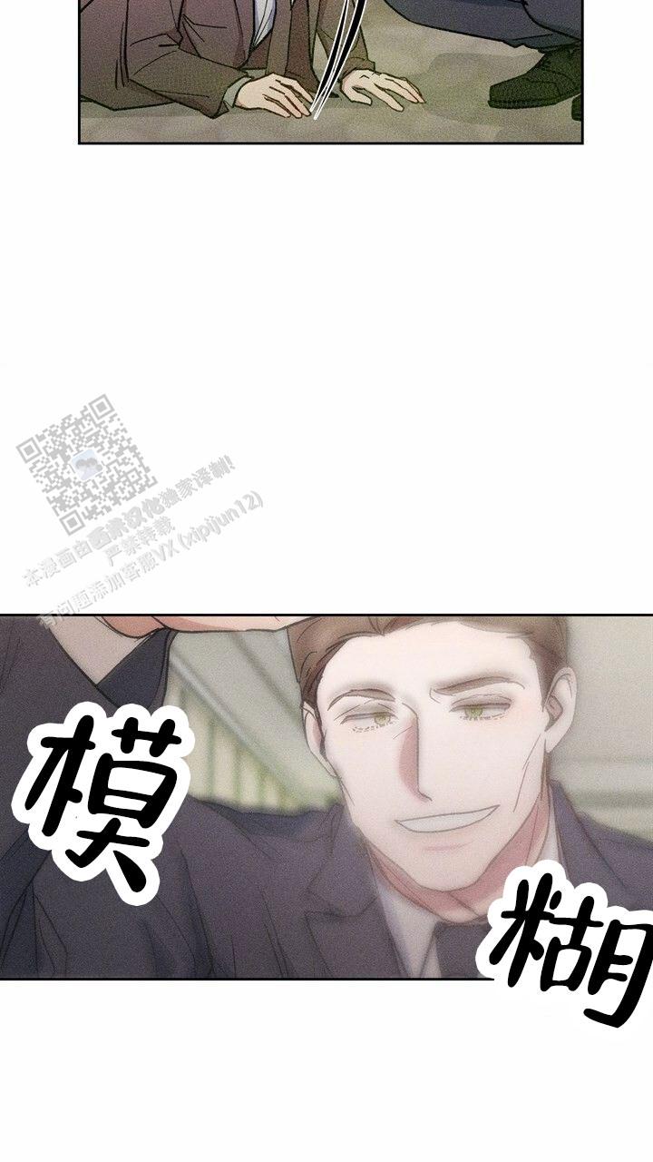 依从关系 - 第9话 - 第17张图