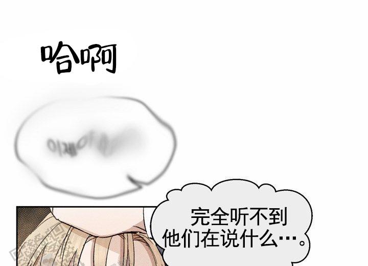 依从关系 - 第9话 - 第18张图