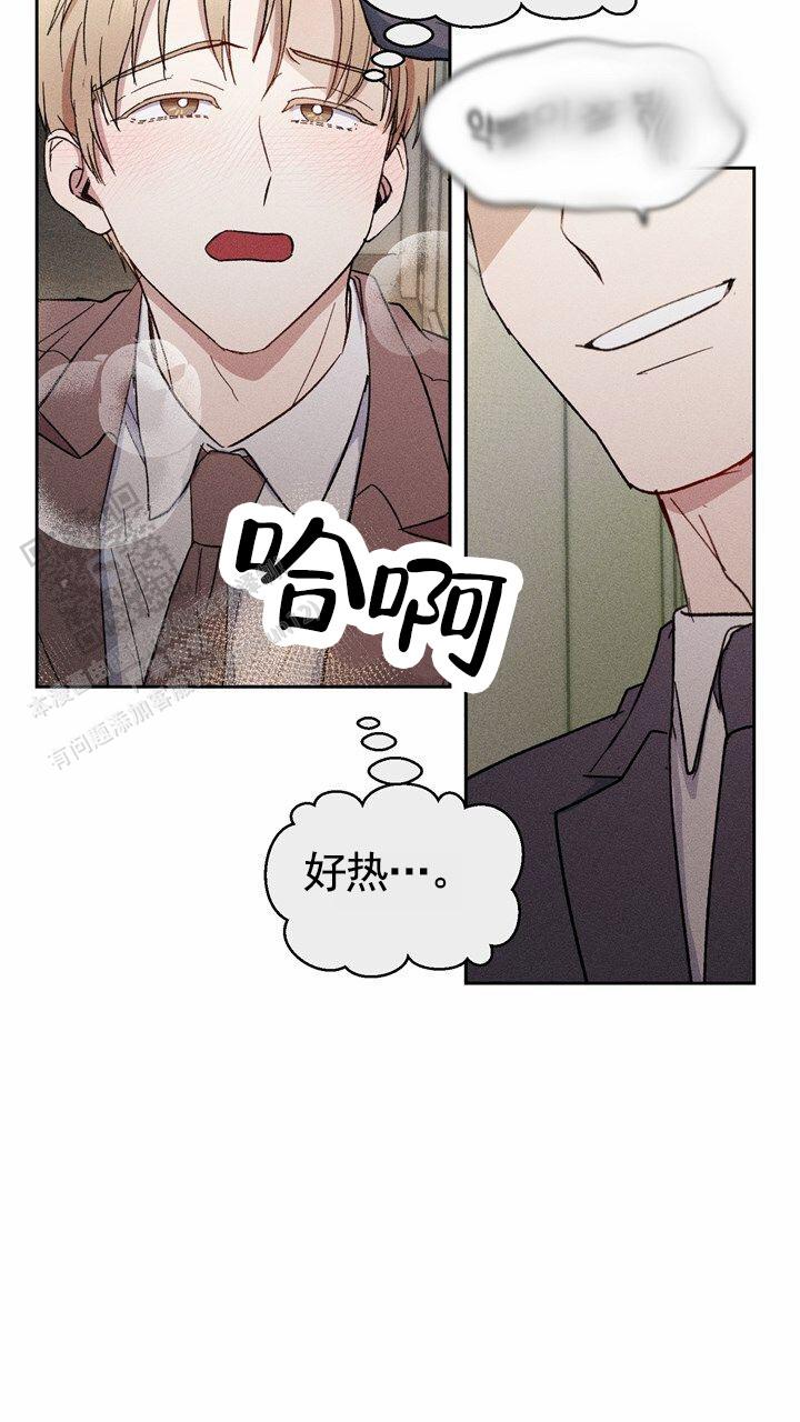 依从关系 - 第9话 - 第19张图