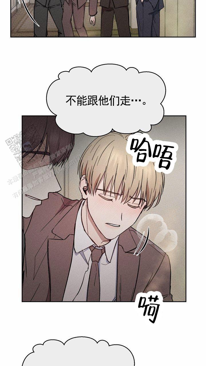 依从关系 - 第9话 - 第21张图