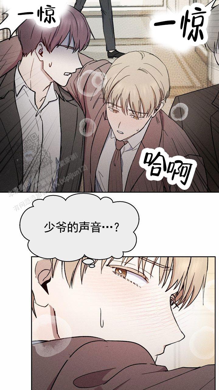 依从关系 - 第9话 - 第25张图