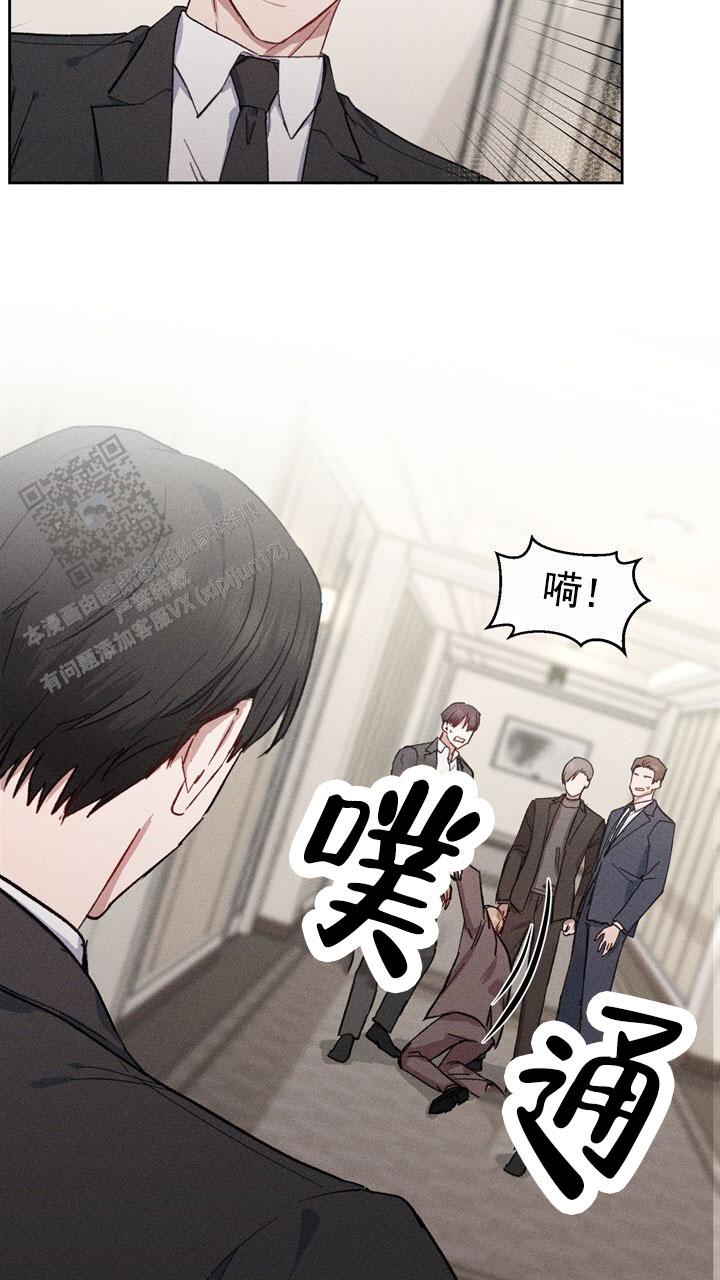 依从关系 - 第9话 - 第27张图